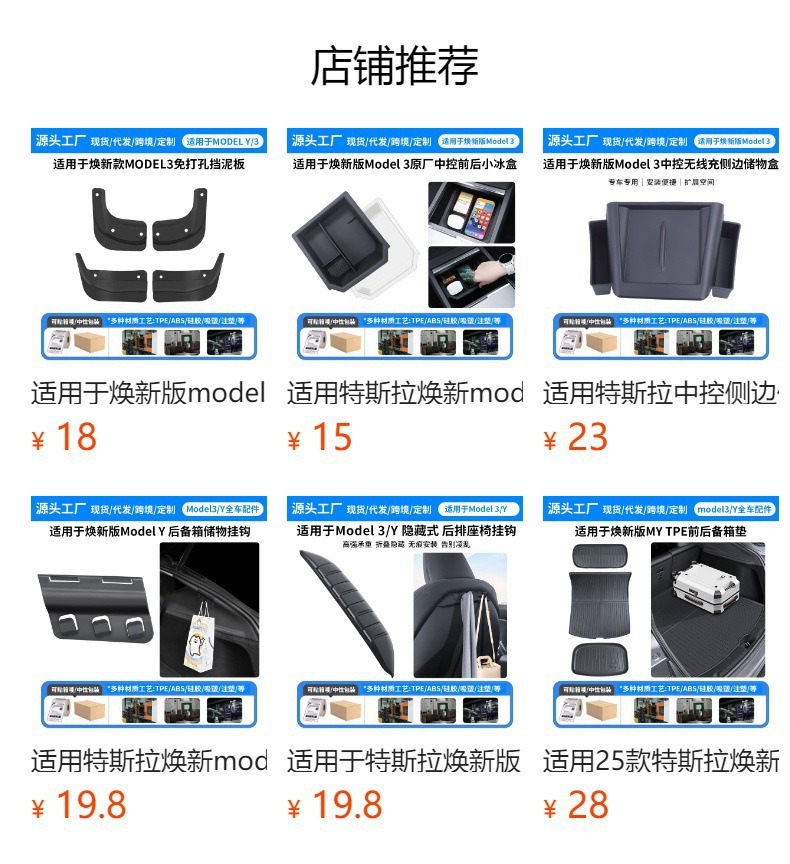 Suitable for New Tesla Mudguards Model Y/3/Yl, No-Drill Invisible Mud Flaps Wholesale