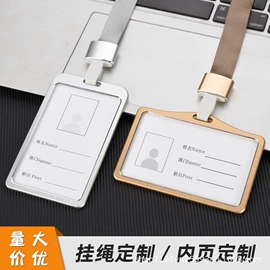 证件卡、挂绳;行李牌;包带