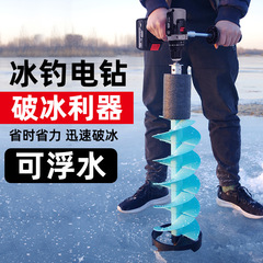 冬釣りナイロン浮水電動アイスドリル位置決めドリル付きアイスドリル高速アイスブレーカー付きアイス釣り装置卸売り