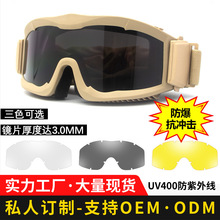 阿尔法运动战术护目镜户外越野摩托车CS防风抗击眼镜滑雪防护风镜