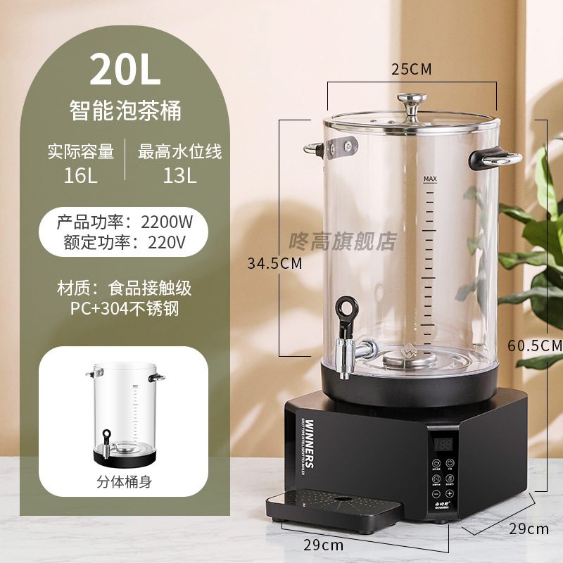 barril de té inteligente automático de alta capacidad comercial hervidor de té vapor eléctrico hervidor de té vapor hervidor de té de salud hervidor de té