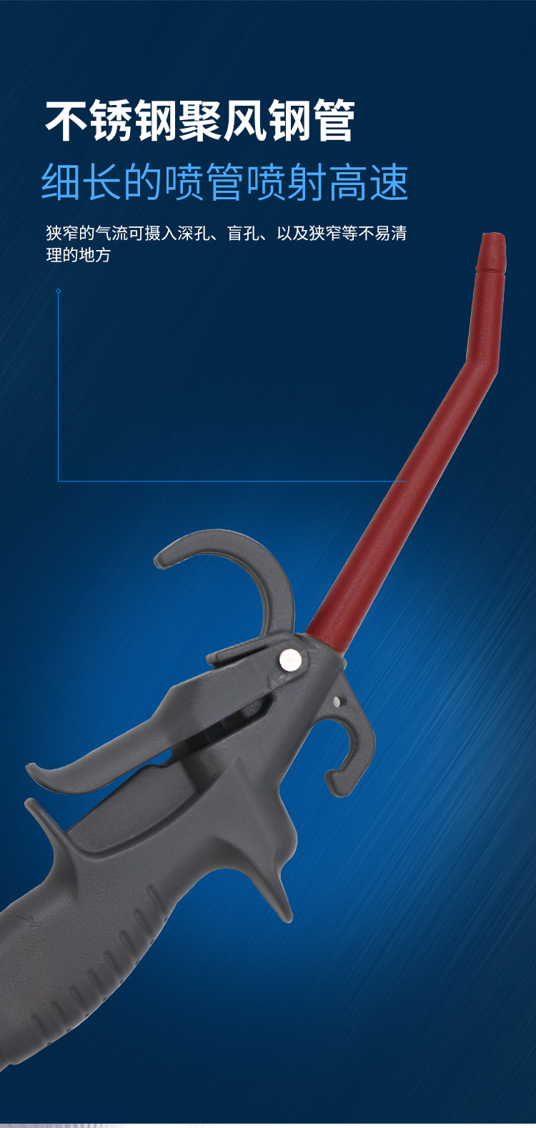 详情页-吹尘枪_05