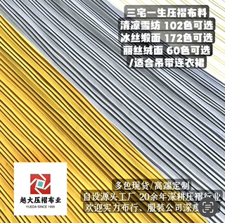 【源头厂家】三宅一生布料压皱压褶梭织面料褶皱面料立体肌理雪纺