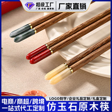 哇噢定制仿翡翠鸡翅木筷子家用高档轻奢抗菌防霉无漆无蜡工厂批发