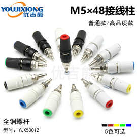 M5*48黄铜接线柱30A大电流5mm接线端子接地柱插头4MM香蕉面板插座