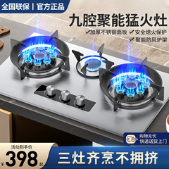 卸売り三頭ステンレスガスコンロ家庭用天然ガス双かまど組み込み三眼炉液化ガスコンロ