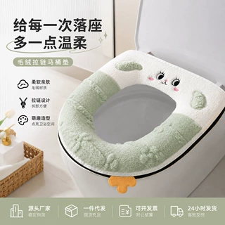 毛绒卡通马桶垫加厚亲肤拉链款家用四季通用坐便套可爱萌趣马桶圈
