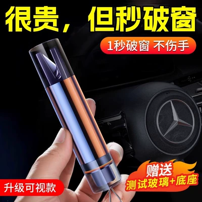 Window Breaker Car Safety Hammer Multifunctional Escape Artifact Car Life-saving Hammer Car Window Glass Breaker with Cutter