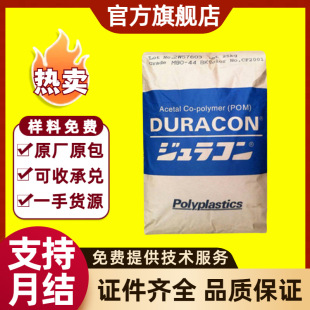 Pom Japan Polycarbonate M25-44 High Viscosity Wear-Resistant Enhanced High Smoothness Injection Molding Extrusion Grade Plastic Granules