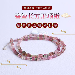 Natural Red Tourmaline Rectangular Accompanial Clavicle Chain One Item One Figure Necklace Colorful Multi-loop Light Luxury High-end Women's Style