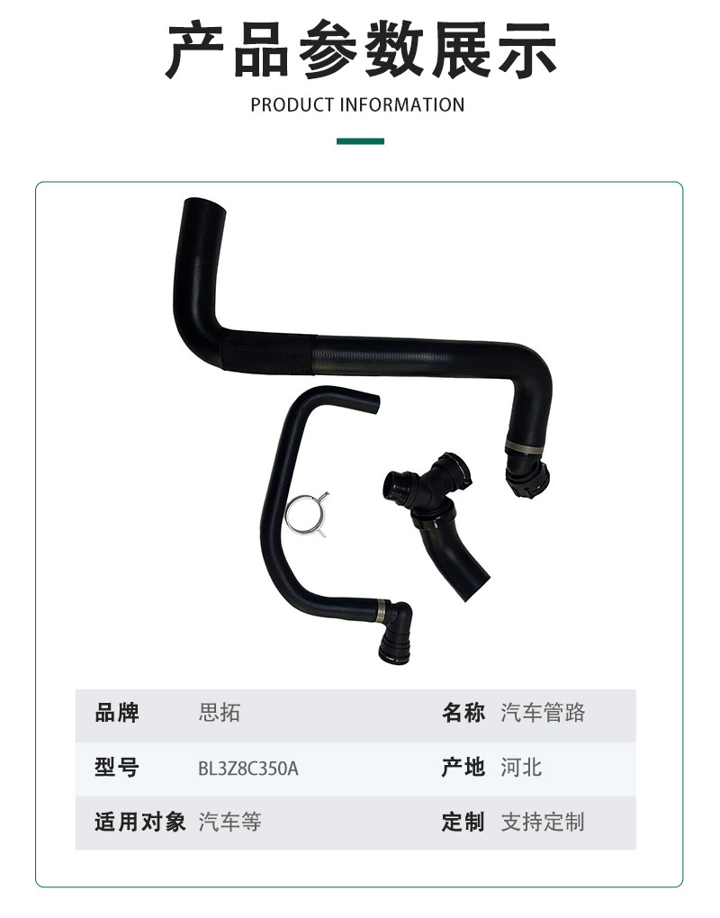 Bl3Z8C350A Is Suitable for Jaguar Car Water Pipes, Heater Water Pumps, Auxiliary Water Tanks, and Is Available for Wholesale of Automotive Parts