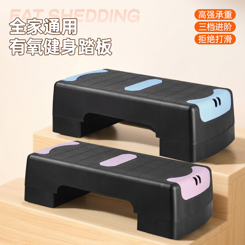 New Fitness Pedal Adjustable Aerobic Exercise Auxiliary Fitness Equipment Home Rhythm Yoga Personal Training Pedal