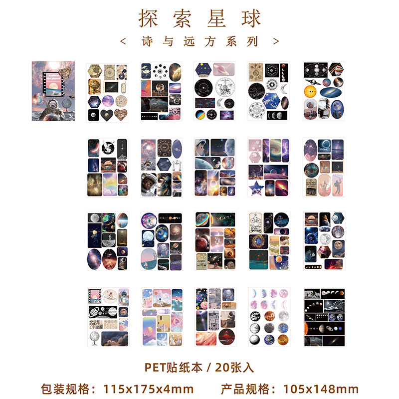 Sueño danza PET pegatinas este poema y distante serie retro diario decoración materiales 20 piezas en 4 tipos