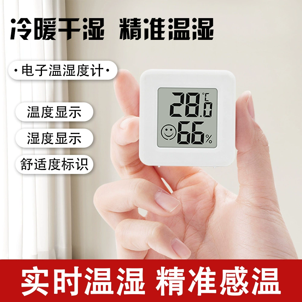 Современный минималистский мини-электронный термометр для дома Детская комната