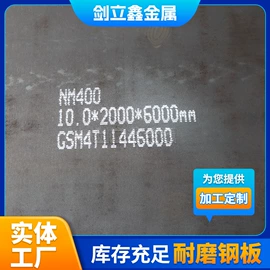 高强度板;耐磨板;耐候板