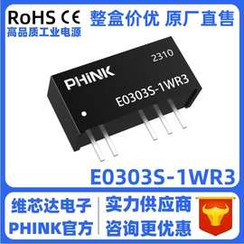 E0303S-1W 1WR3 输入3.3V转正负3.3V双路输出 3000V隔离电压 模块