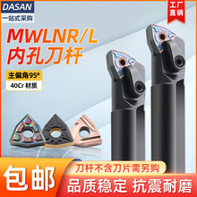 数控内孔刀杆S16Q MWLNR08桃型镗孔刀杆S20R内圆合金机夹车床刀具