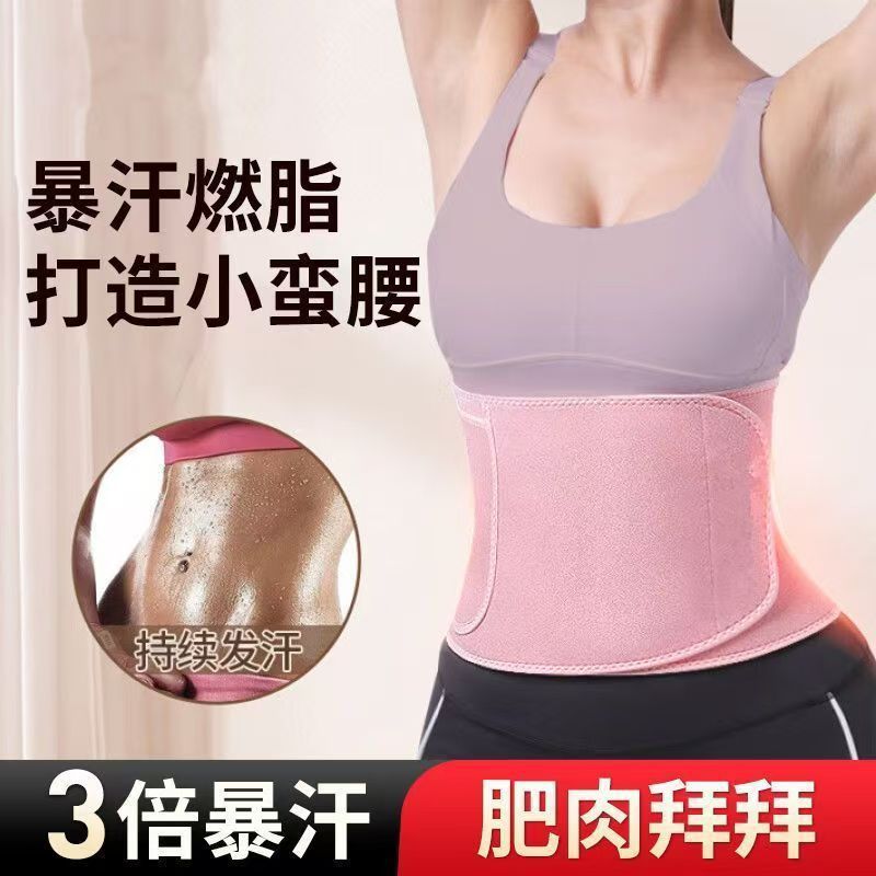 暴汗银离子腰带【粉色】 / L码【60-130】