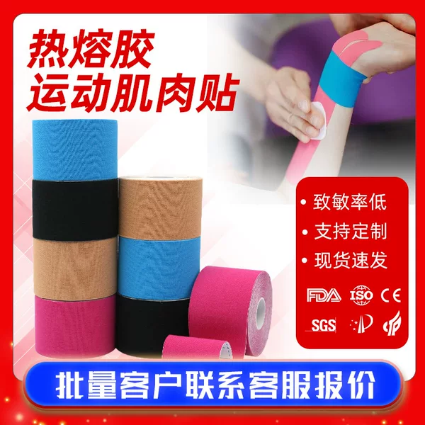 Manufacturer Cross-Border Wholesale of Elastic Sports Outdoor Muscle Tape, Sports Muscle Tape, Adhesive Tape, Protective Gear, Kinesio Tape