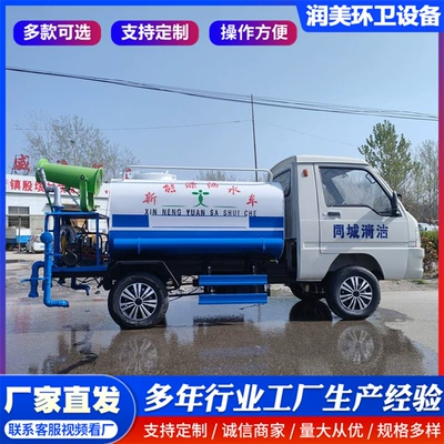 Suvarma maşınları Truck Small Road Washable Landscaping