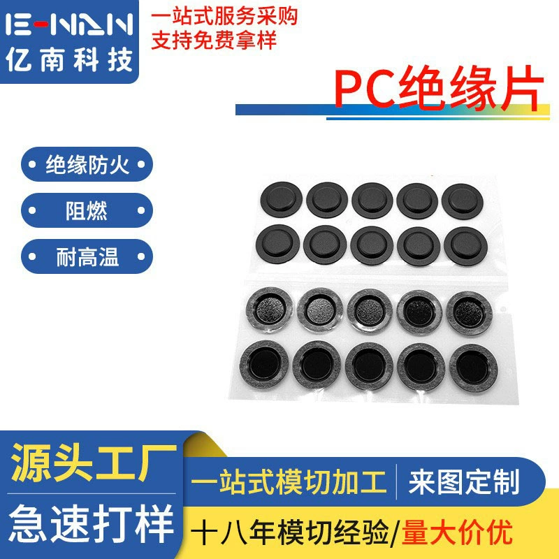 Черная круглая термостойкая изоляция для ПК высечка огнестойкая батарея с чипом Milla круглая подушка штамповочная прокладка обработка