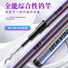 正品鱼竿手竿碳素超轻超硬28调台钓竿19调大物竿小综合鱼竿