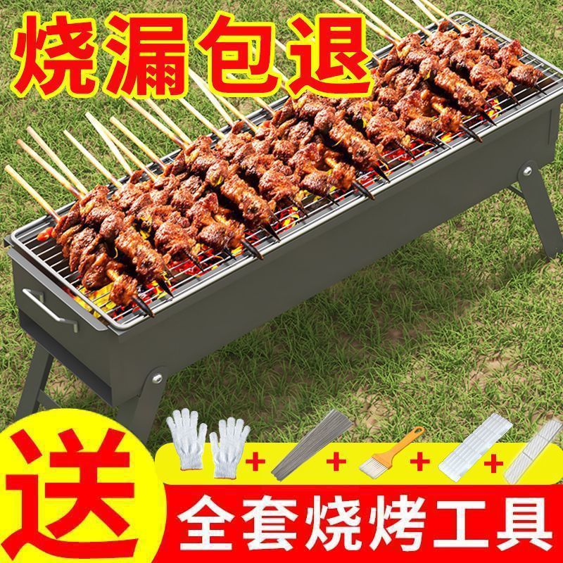烧烤炉子家用烧烤架户外烤肉炉子烧烤炉便携折叠烤串新款烤肉架子|undefined