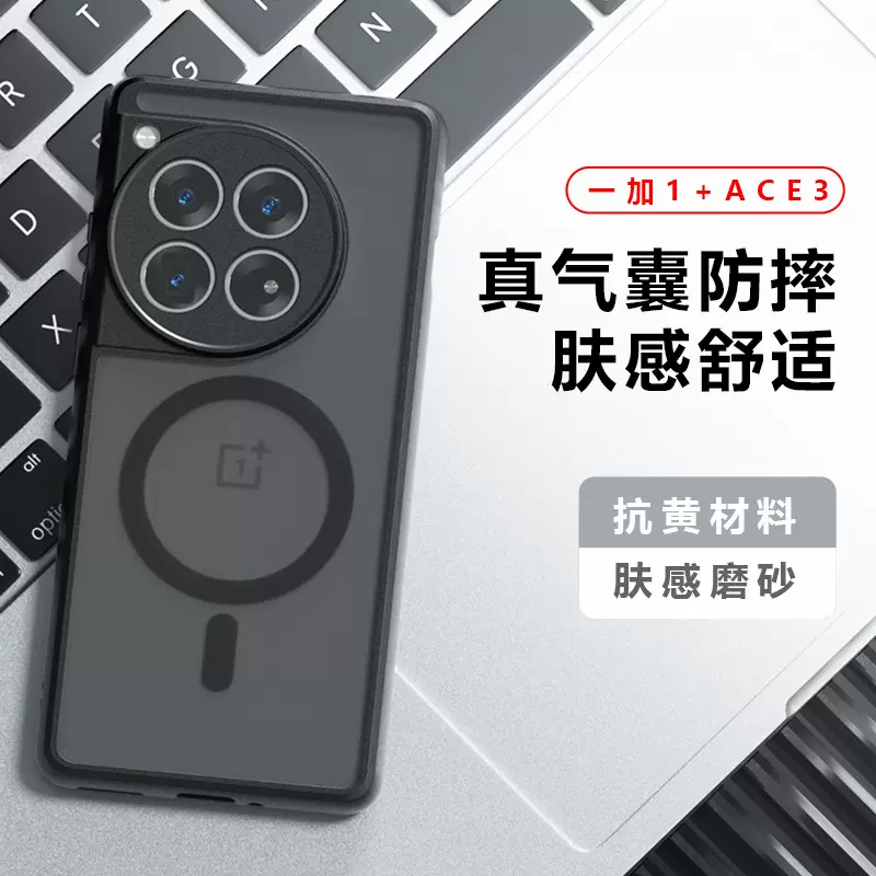 适用1+13T磁吸手机壳一加13T肤感磨砂气囊防摔一加ACE5强磁奇甲壳