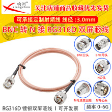 RG316D�p������y���l���L��BNC��ĸ�DN��ĸ����50�WķRFͬ�S��