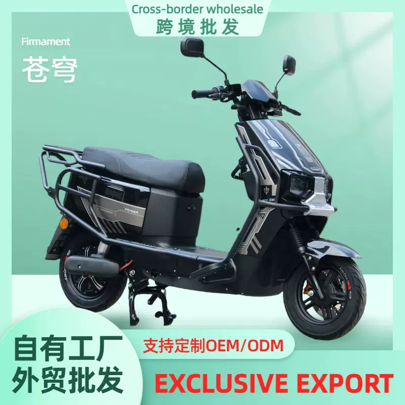 定制出口苍穹黑色电动车电动摩托车60v72v成人踏板外卖车跨境外贸