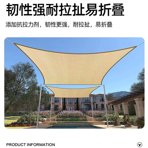 Beige sunshade net encrypted thickened shade net courtyard shade sunscreen net wrapped edge perforated shade net