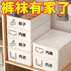 下着収納ボックス、靴下と下着収納引き出し型コンパートメント、大容量家庭寮コンパートメント収納ボックス器具
