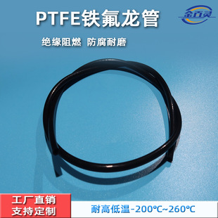 �S��ֱ�NPTFE��ɫ�F��������ȼ��ĥ�^���׹ܾ��ķ���ϩ�o����
