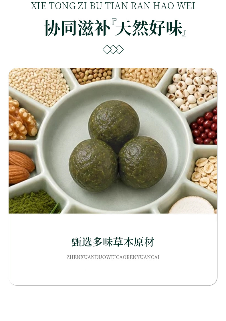 Fu Ling Su Qing Wan Herbal Wellness Pills with Wax Shell Independent Wrapping 162g specifications