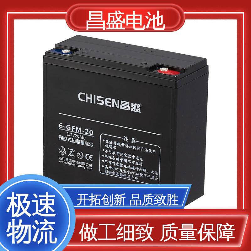 昌盛 6-GFMJ-20 ups电池 蓄电池 开关设备 质优价廉