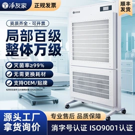 空气净化器;空气净化设备