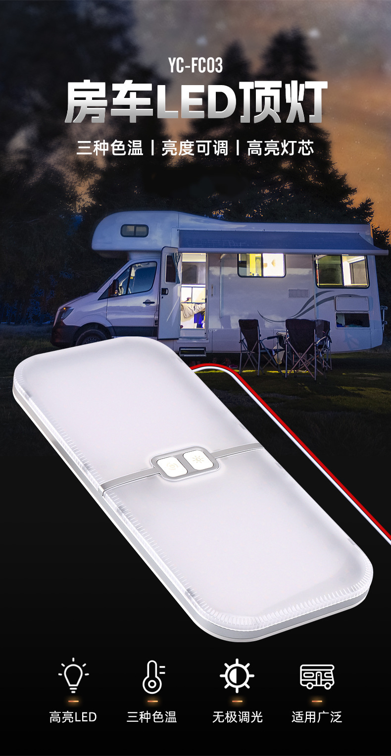 Car RV Light Reading Light 204LED Truck Compartment Light 12v Roof Light Camping Outdoor Boat Light
