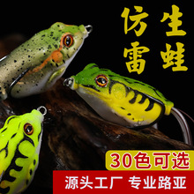 Lifelike Frog Lures 10 colors Soft Plastic Frog Lures  Fresh Water Bass Swimbait Tackle Gear