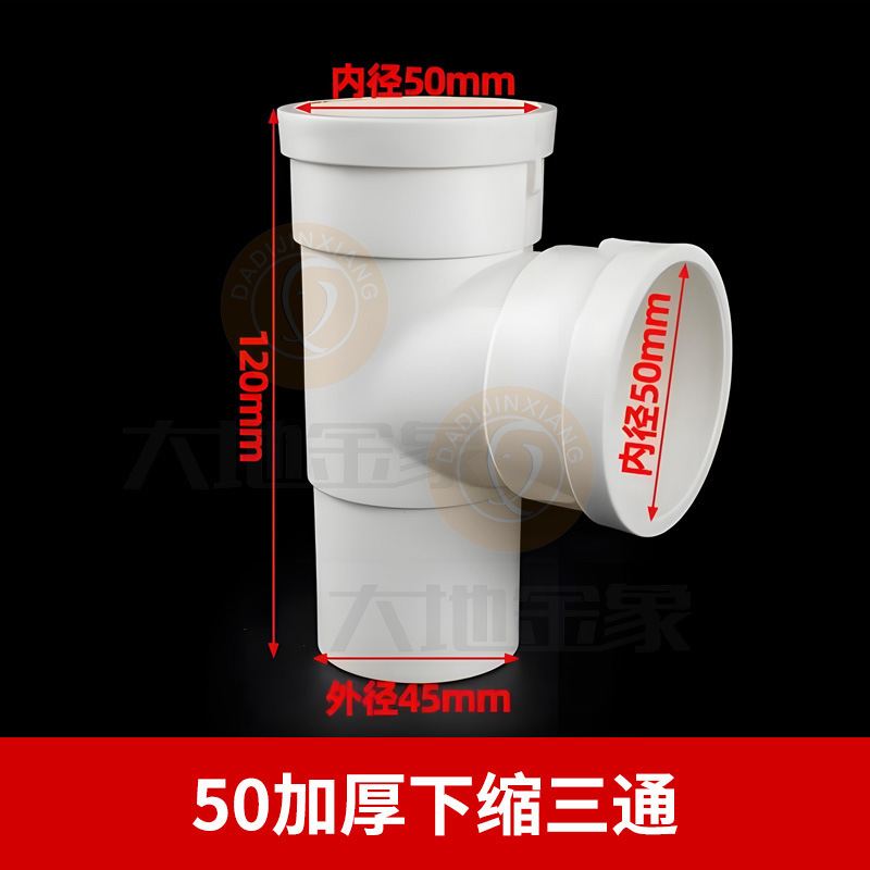 PVC内外插直接变径50弯头三通排水管接头补芯50缩口配件堵头地漏|undefined