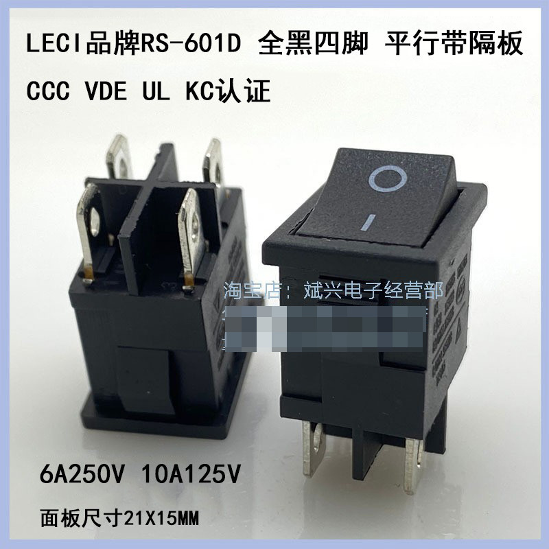 LECI/乐磁翘板开关RS601D 21MMX15MM船型开关电源开关四脚开关