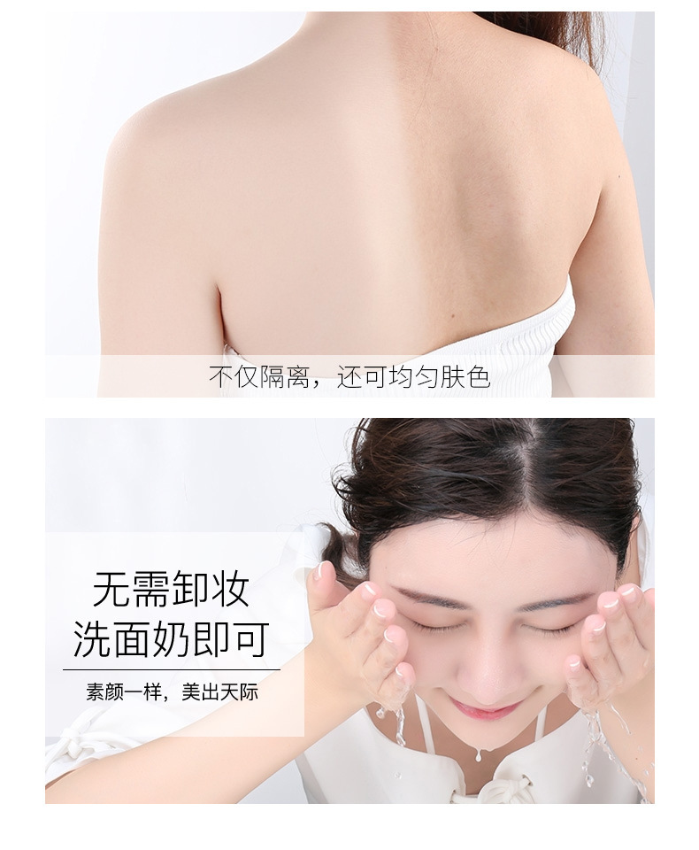 复制_奥兰诺品牌货源红石榴隔离喷雾同款直播彩妆.jpg