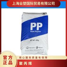 PP 韩华道达尔 SH52C 高刚性 高流动 食品级 聚丙烯原料
