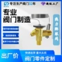三花调节热力液体膨胀阀