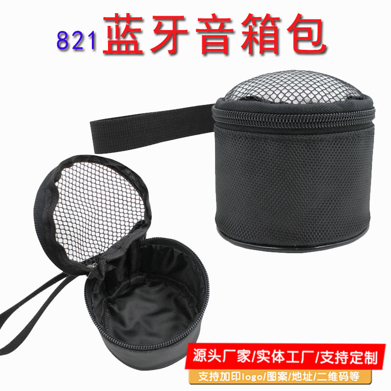 821索爱/S-35蓝牙音箱包腰挂包音响包户外收纳便携保护套定 制订