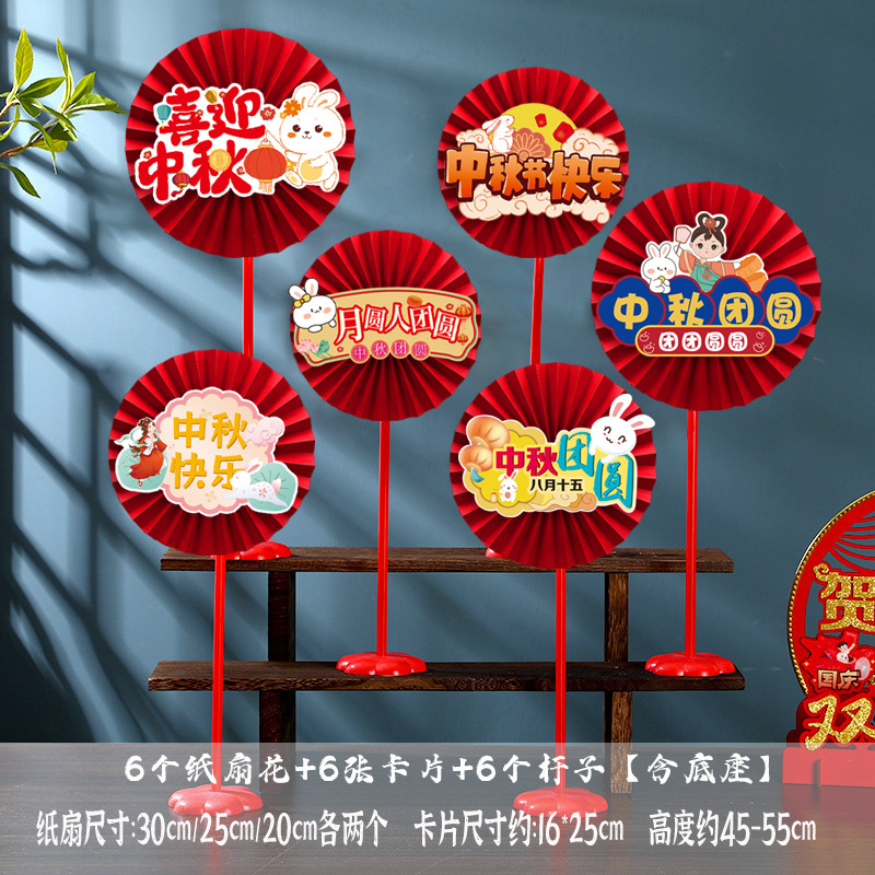 建国記念日装飾紙扇子、フラワーテーブルデコレーション、ショッピングモール、ジュエリーショップ、クリエイティブな装飾品、シーン雰囲気演出用品|undefined