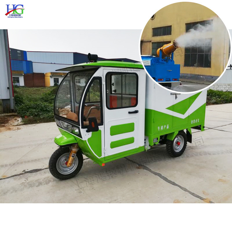 三轮街道雾炮车 小型园林充电式高压清洗设备 电动多用冲洗机