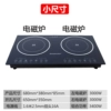 Black 2 double electromagnetic small size