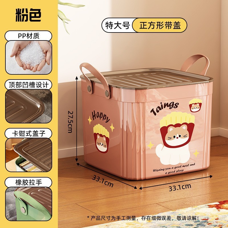 带盖玩具收纳箱客厅零食书本整理储物箱家用可叠加可爱卡通收纳盒|undefined