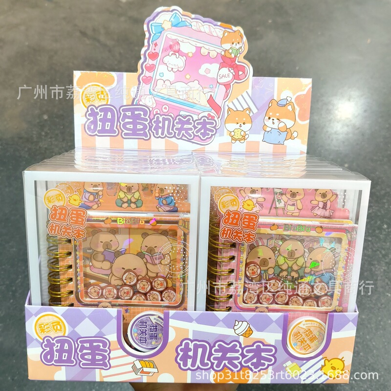 卡皮巴拉扭蛋机关本线圈摇摇乐笔记本趣味解压学生记事本开学奖品|undefined