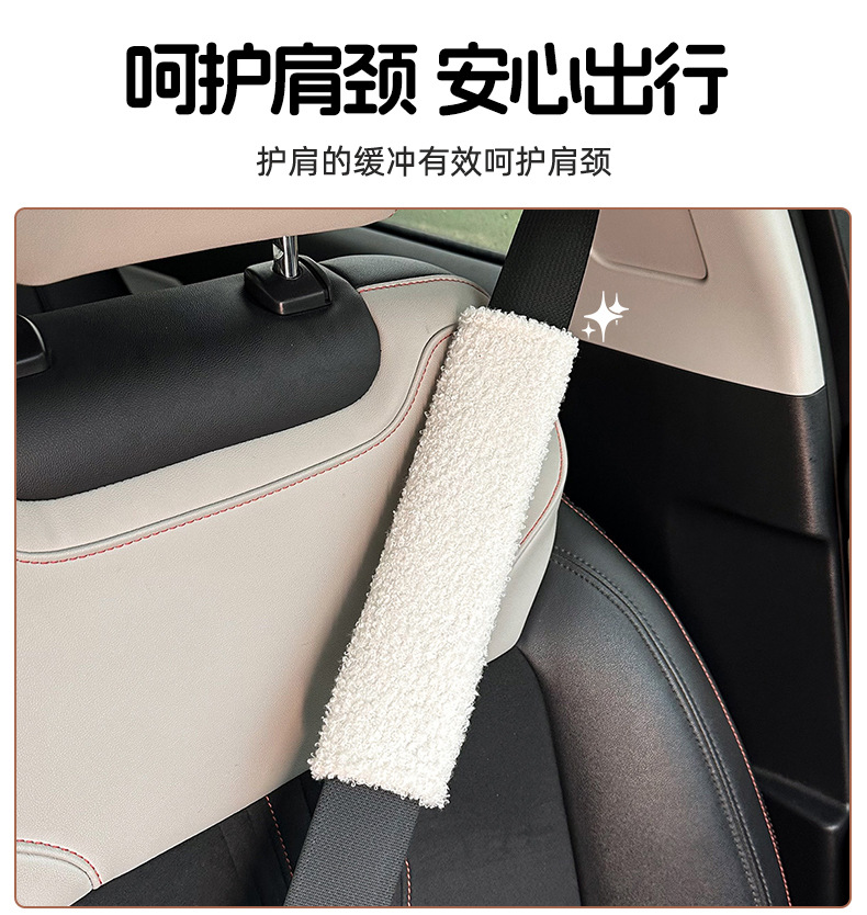 Car Seat Belt Shoulder Protector Cashmere Kidsren's Car Anti-Strangle Seat Belt Protective Cover High-End Car Shoulder Protector